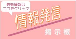 三和技研工業掲示板